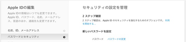 Appleid 2step 2