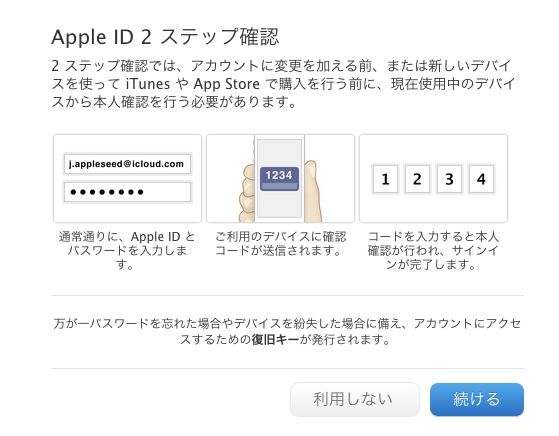 Appleid 2step 3