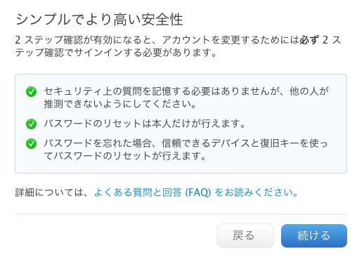 Appleid 2step 4