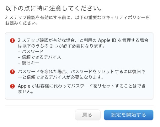 Appleid 2step 5