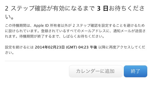 Appleid 2step 6