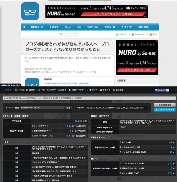 Chromeextention adMatrix analytics 1