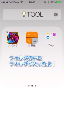 Ios7 tips folder 5