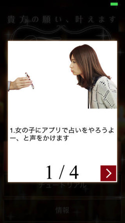 Iphoneapp kiss 1