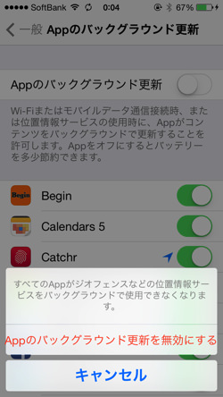 Iphonetips battery 7