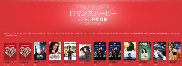 Itunes romance 1