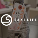 300本限定の日本酒が届いた！そして日本酒コンシェルジュが神対応だった！｜「SAKELIFE」モニター2ヶ月目