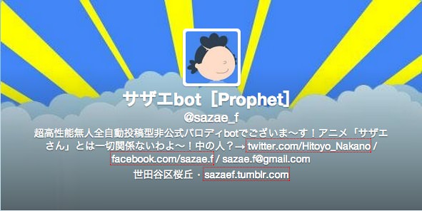 Sazaebot 1