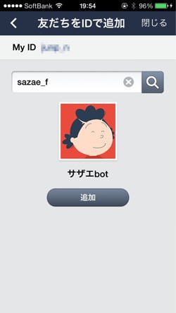 Sazaebot 2