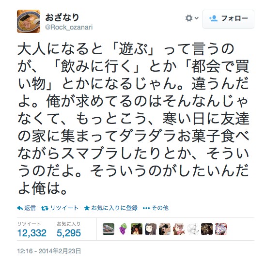 twitter_otona_asobi.jpg Twitter otona asobi