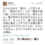 これは同意。大人になると「遊ぶ」ということが変わるよねとTwitterで話題