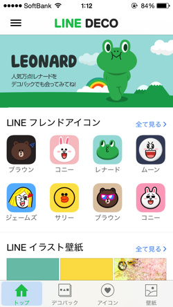 Line公式 ホーム画面をカスタマイズできるiphoneアプリ Line Deco ラインデコ 男子ハック