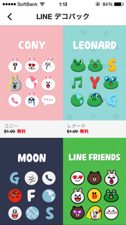 Line公式 ホーム画面をカスタマイズできるiphoneアプリ Line Deco ラインデコ 男子ハック