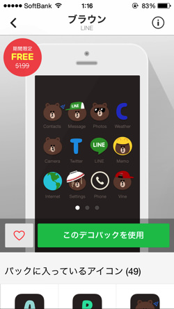 LINE deco 9