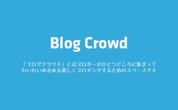 Blog crowd