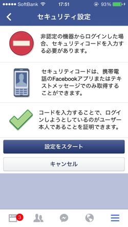 Facebook login 4