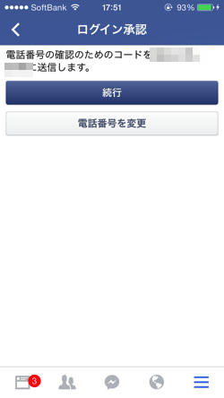 Facebook login 5