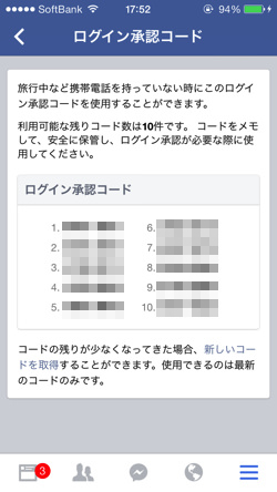 Facebook login 8