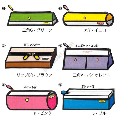 fakus_pencase_5.jpg Fakus pencase 5