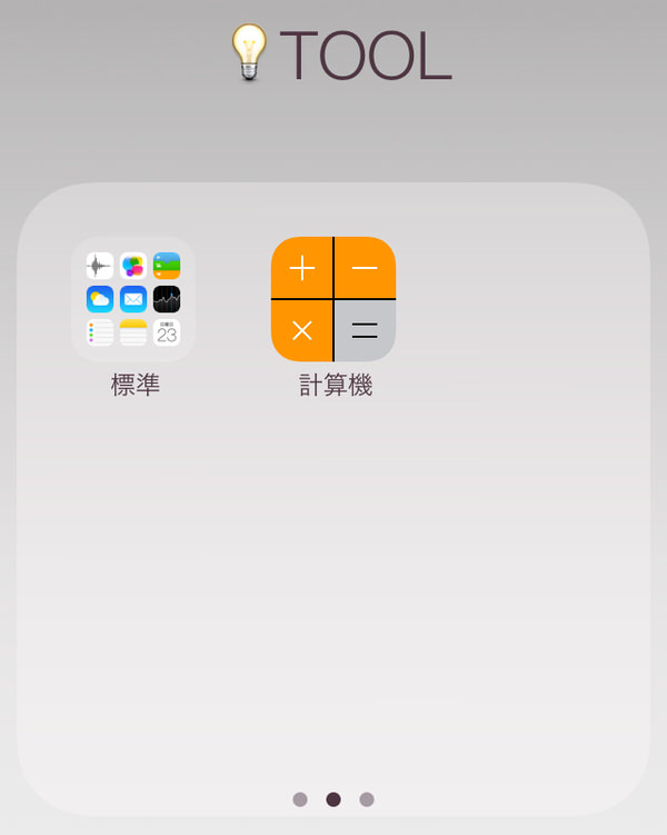 Ios 7 1 folder in folder 1