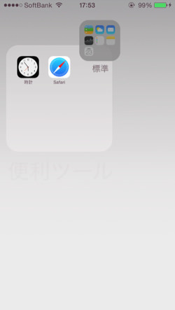 Ios 7 1 folder in folder 3