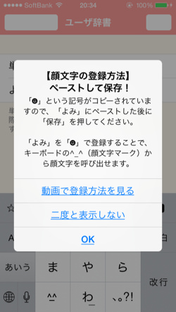 Iphoneapp kaomoji plus 2