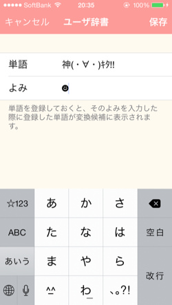 Iphoneapp kaomoji plus 3