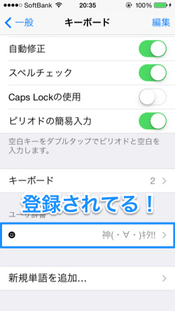 Iphoneapp kaomoji plus 4