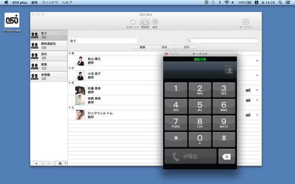 Macapp 050plus 2