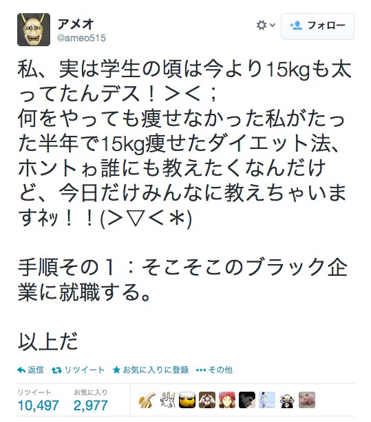 twitter_diet