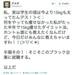 半年で15kgも痩せたというダイエット法が話題｜これは真似できないかも…