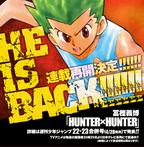 連載再開決定！HUNTERXHUNTER（ハンターハンター）が4月28日発売号で詳細が発表！ | 男子ハック