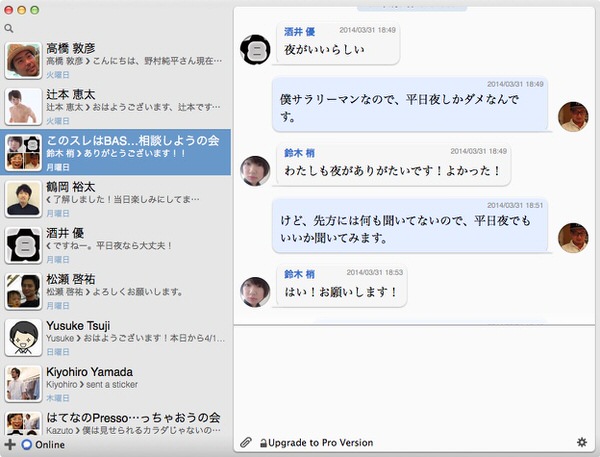 Macapp facebook messenger 2