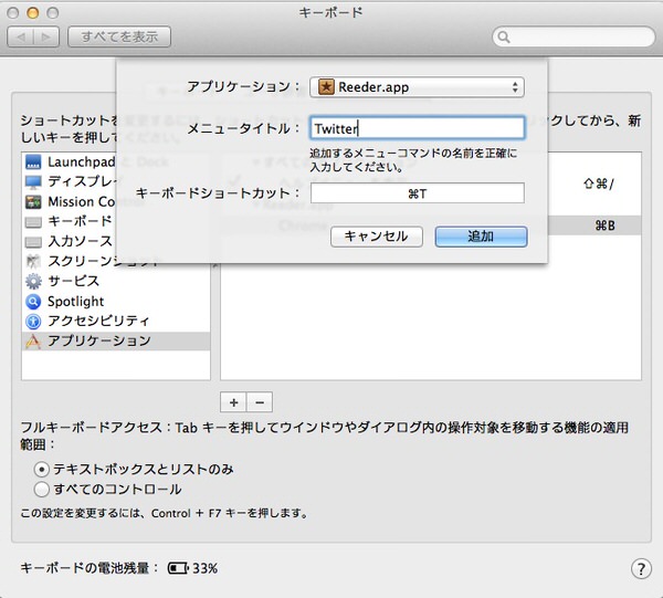 Macapp reeder2 shortcut customize 1