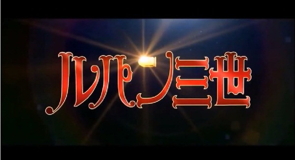 Youtube lupin the third movie 1