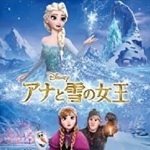 早くも「アナと雪の女王」BD&DVDが7月16日に発売！オンデマンド配信も7月9日より開始！