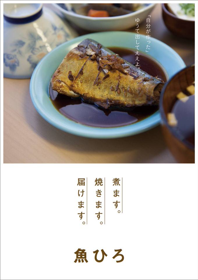 魚ひろ