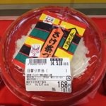 この発想はなかった！近所のスーパーで売っていた日替わり弁当が話題