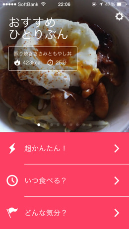 Iphoneapp diet hitori 1