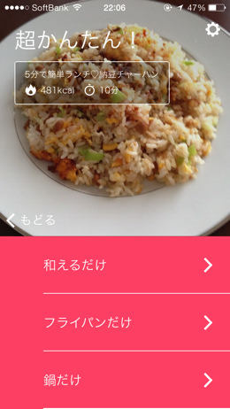 Iphoneapp diet hitori 2