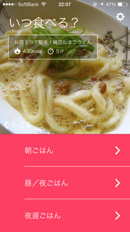 Iphoneapp diet hitori 3