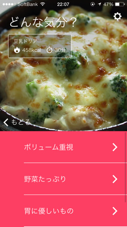 Iphoneapp diet hitori 4