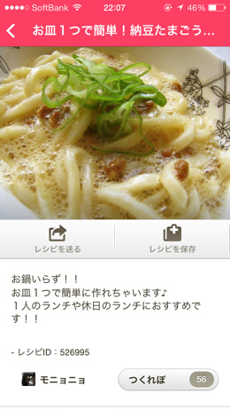 Iphoneapp diet hitori 5