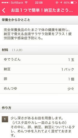 Iphoneapp diet hitori 6