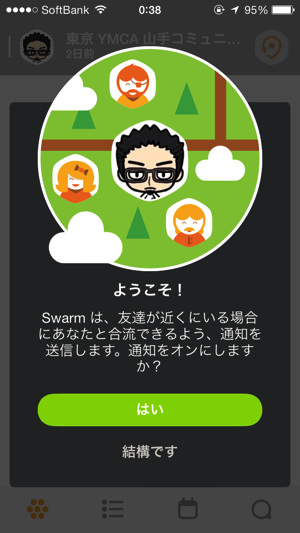 Iphoneapp swarm 2