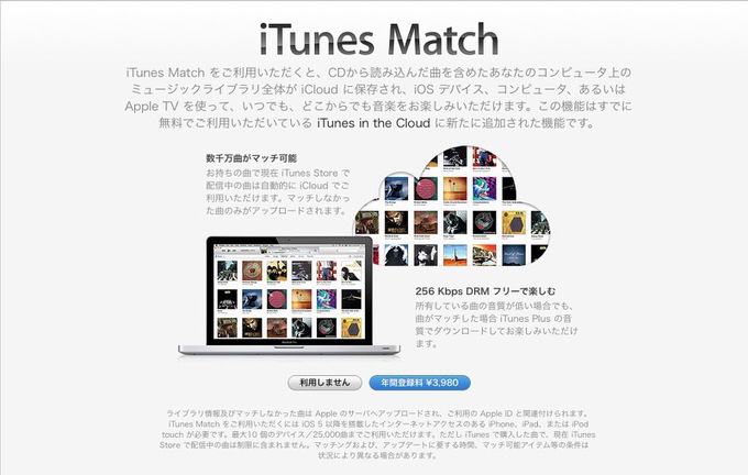 Itunes match 1