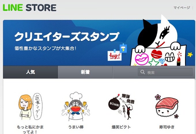 Line creator stamp 0