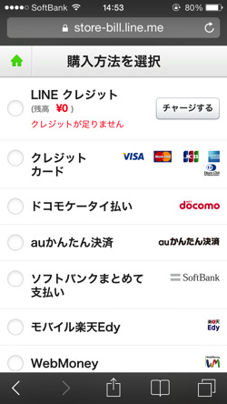 Line stamp present 5