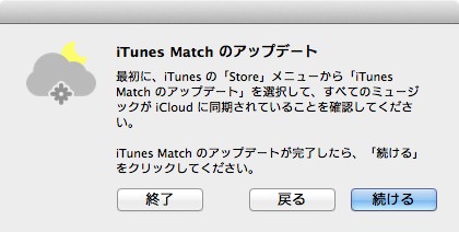 Macapp matchupgrade 2