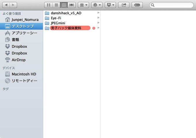 macapp-xtrafinder-3.jpg Macapp xtrafinder 3